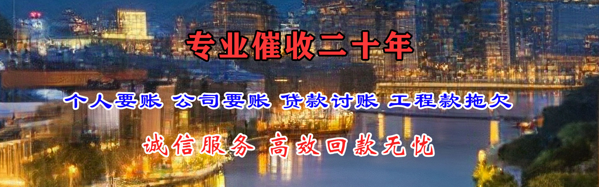 芗城要债公司